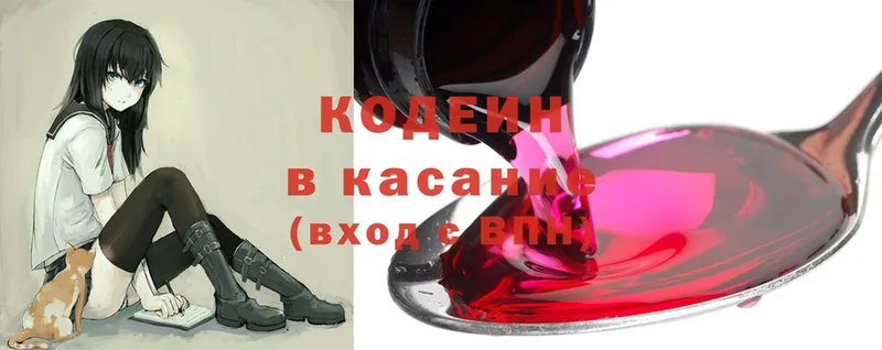 Codein Purple Drank  магазин продажи   Вологда 