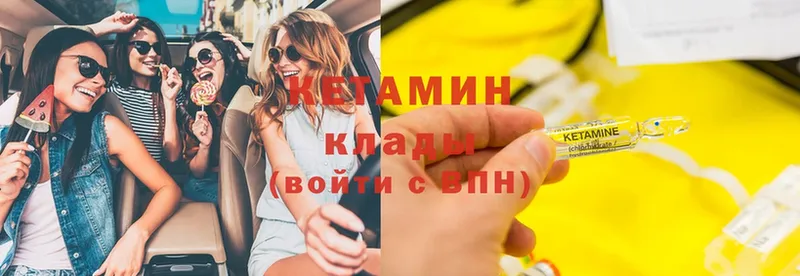 Кетамин ketamine  дарнет шоп  Вологда 